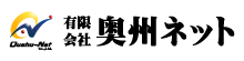 運営会社 有限会社奥州ネット