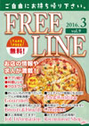 FREE LINE